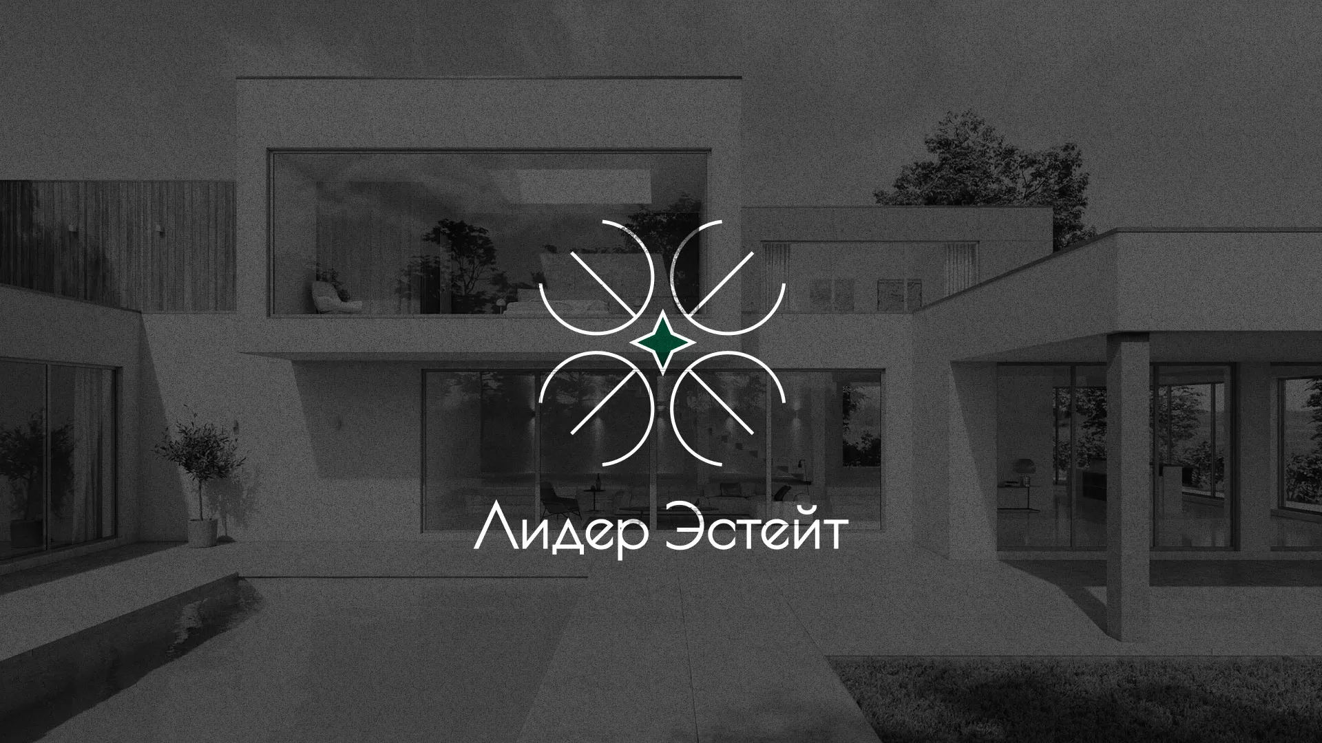 Создание логотипа компании «Лидер Эстейт» в Калининграде